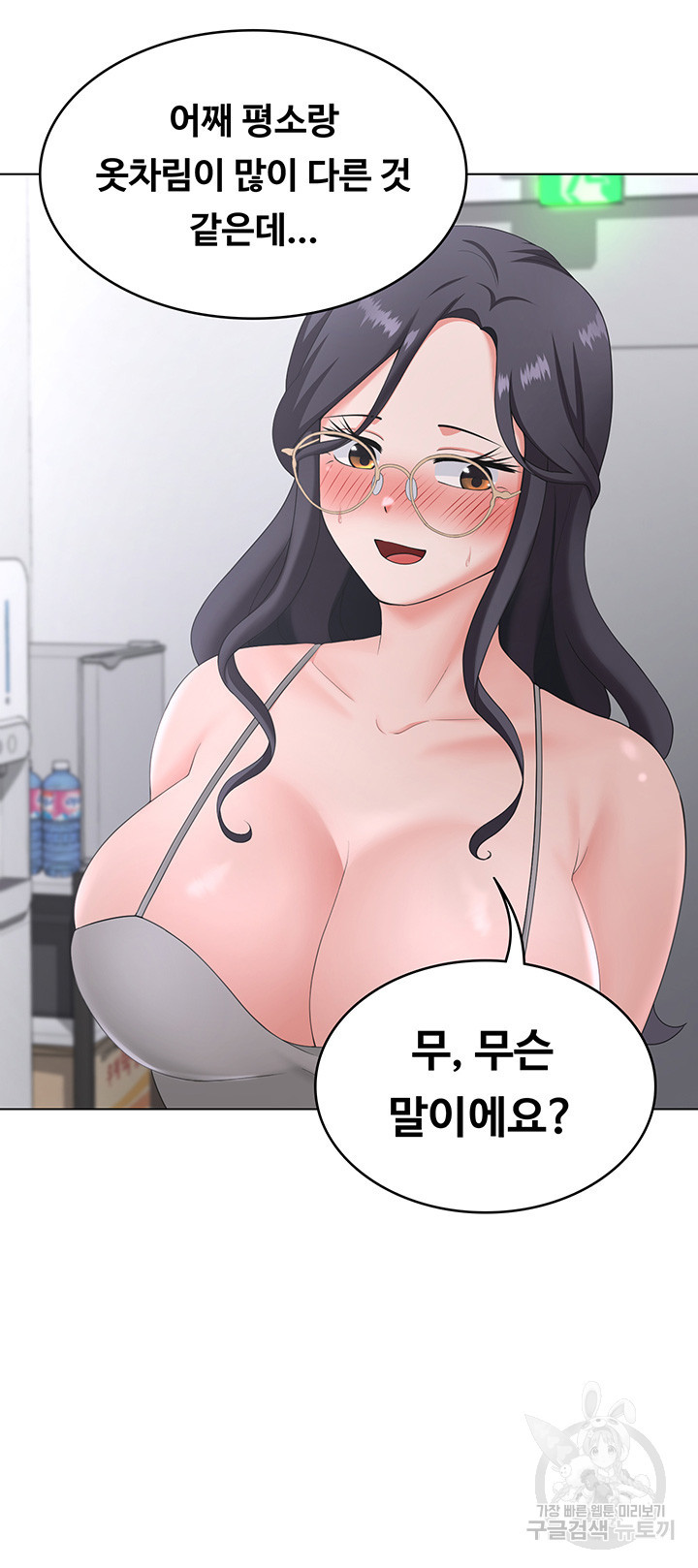 요즘 서울 애들은 15화 - 웹툰 이미지 20