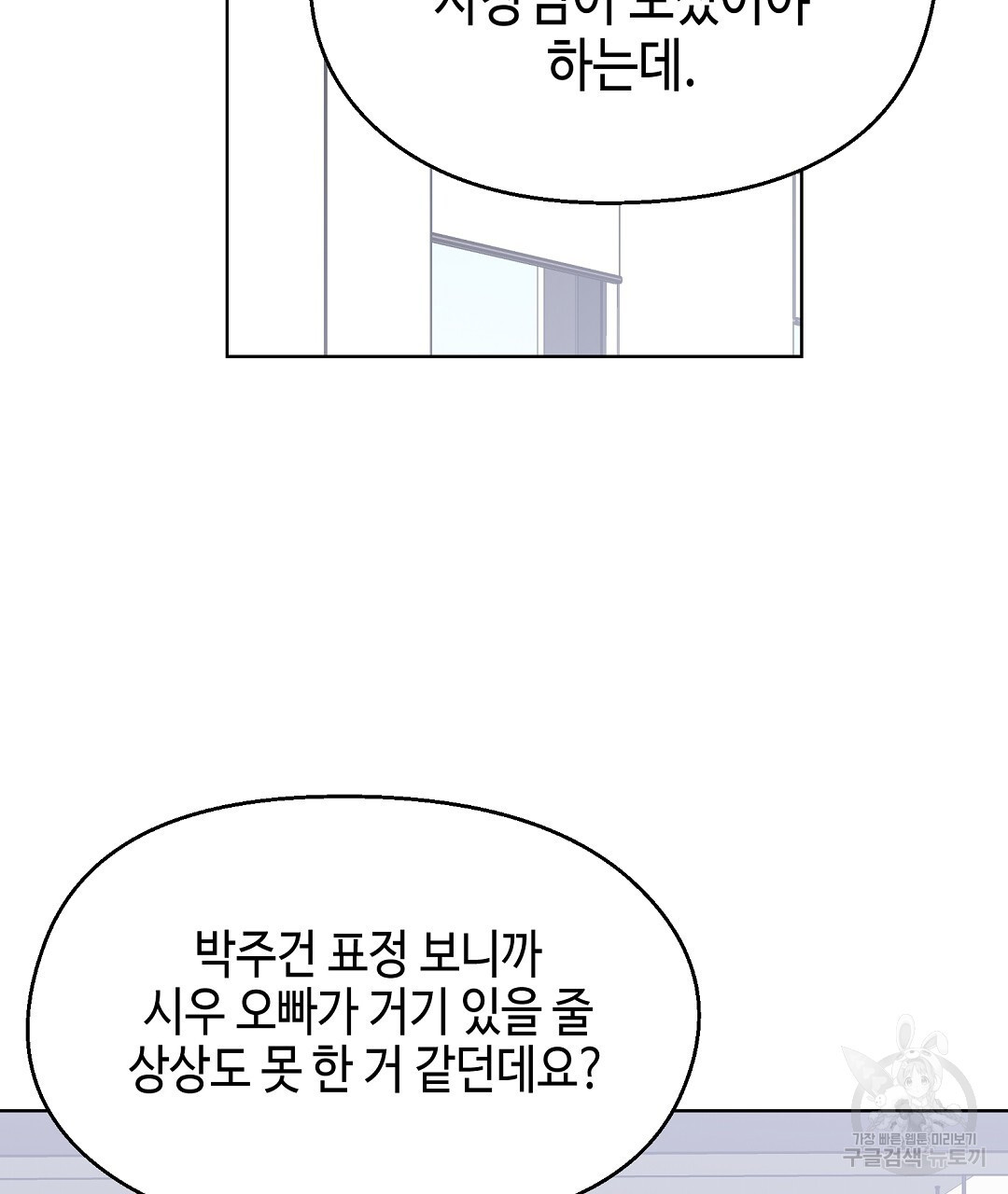 비터 스윗 스윗 달링 41화 - 웹툰 이미지 2