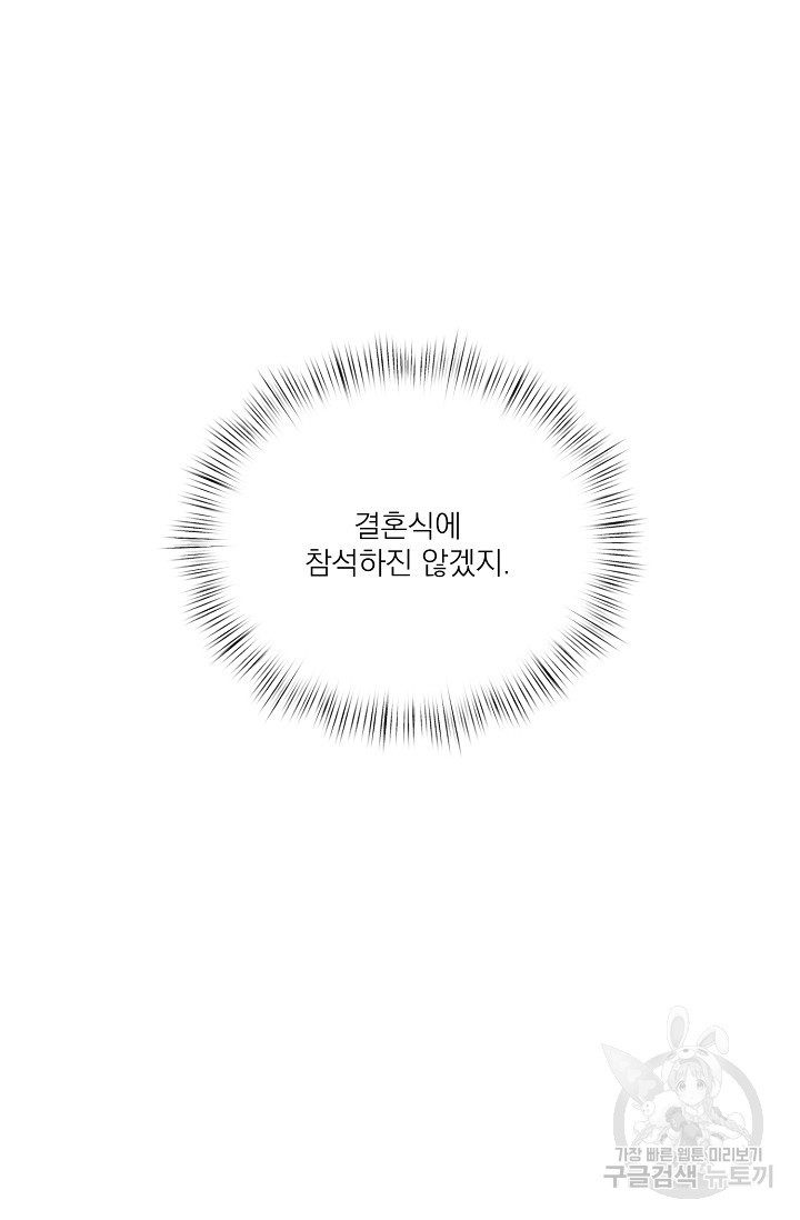 나인 투 나인 34화 - 웹툰 이미지 61