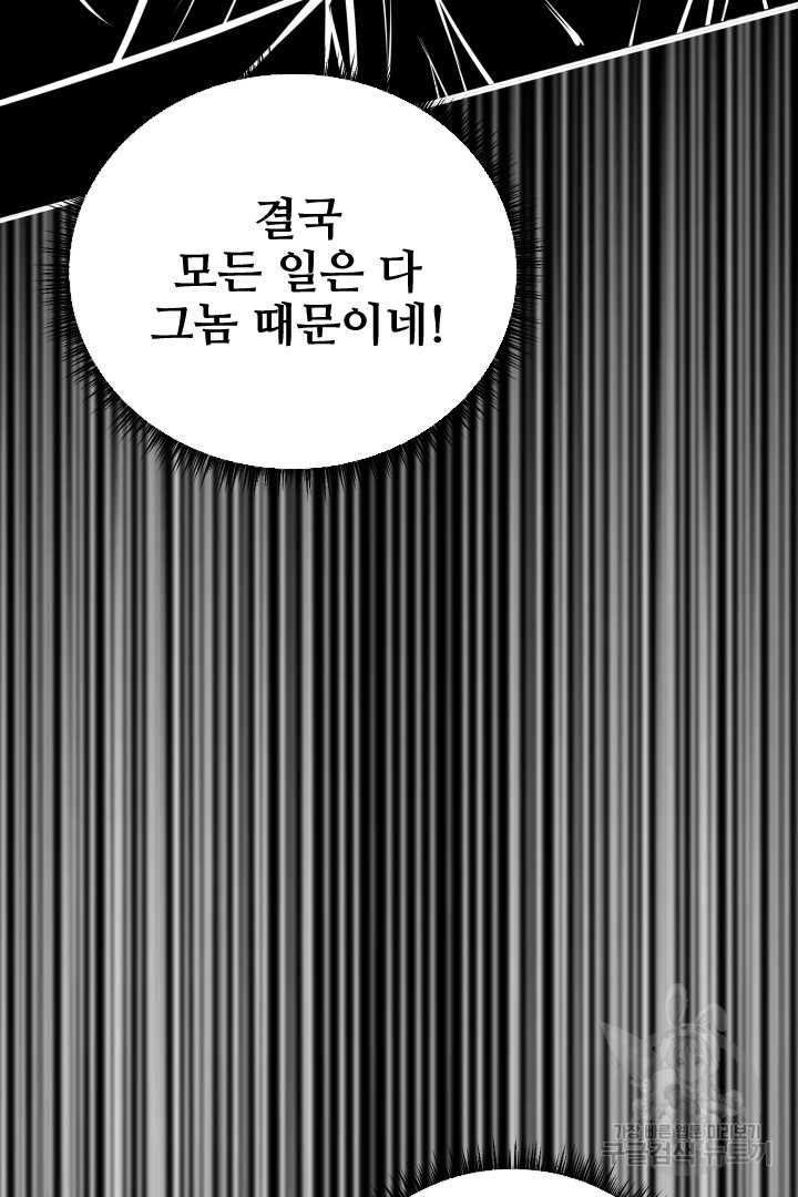 사형,저 사실 여자예요 47화 - 웹툰 이미지 65