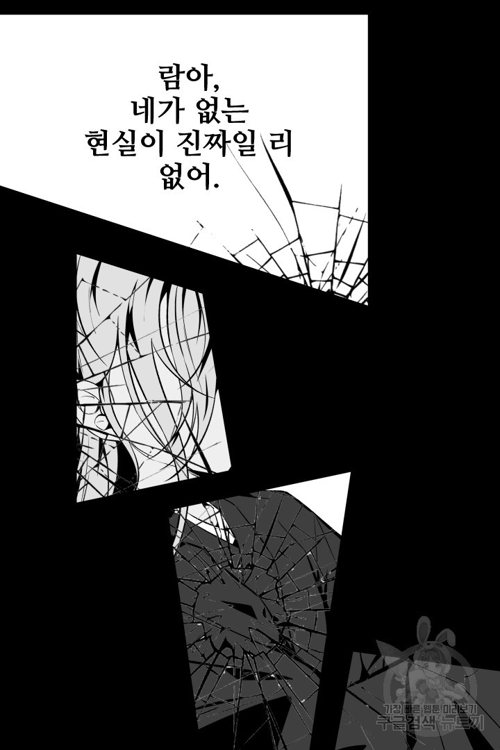 사형,저 사실 여자예요 50화 - 웹툰 이미지 53