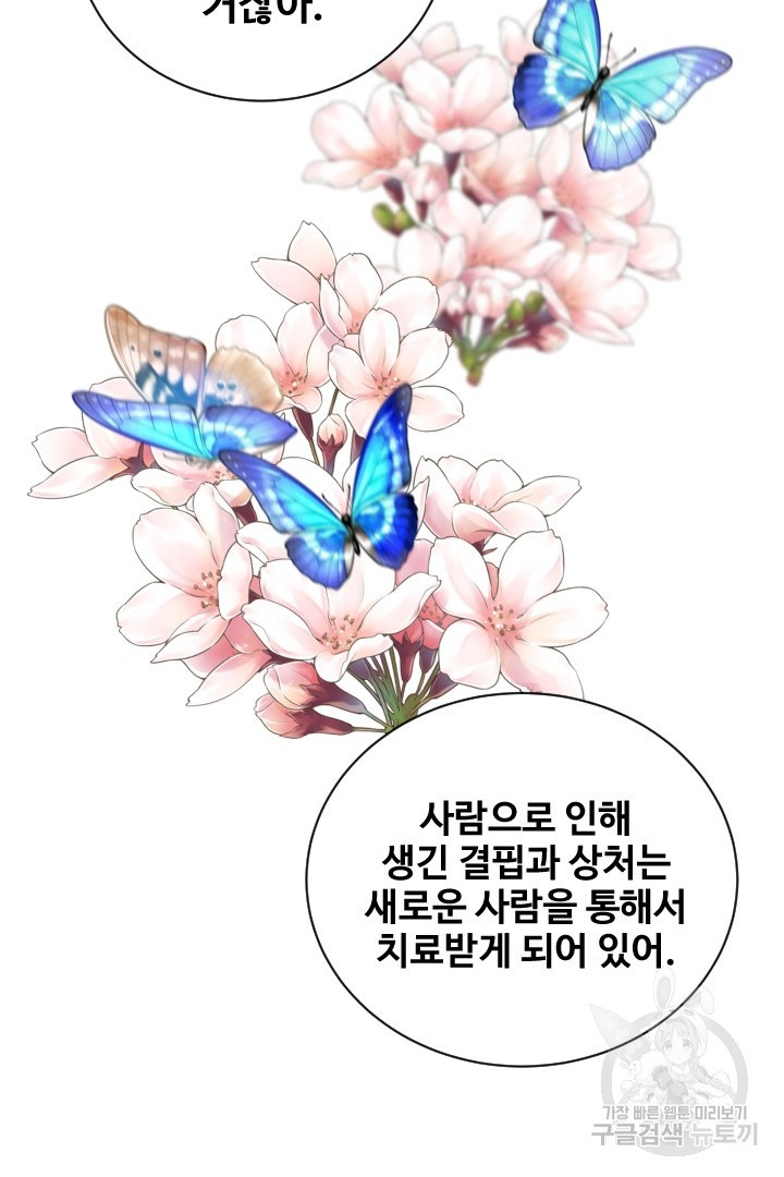 사형,저 사실 여자예요 50화 - 웹툰 이미지 70