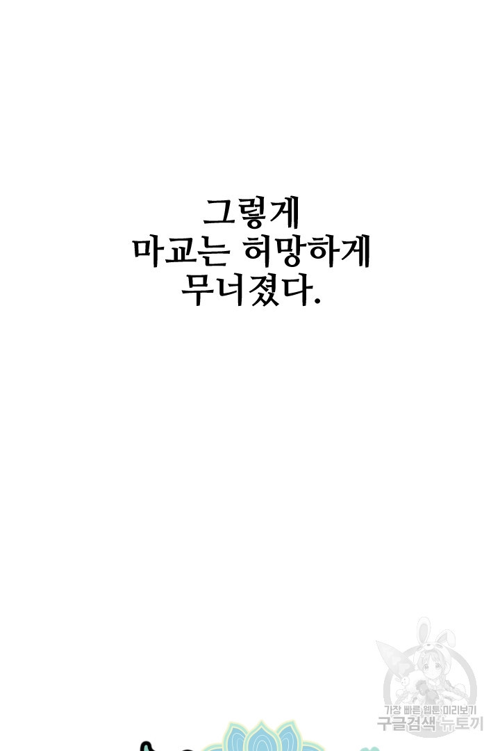 사형,저 사실 여자예요 55화 - 웹툰 이미지 15