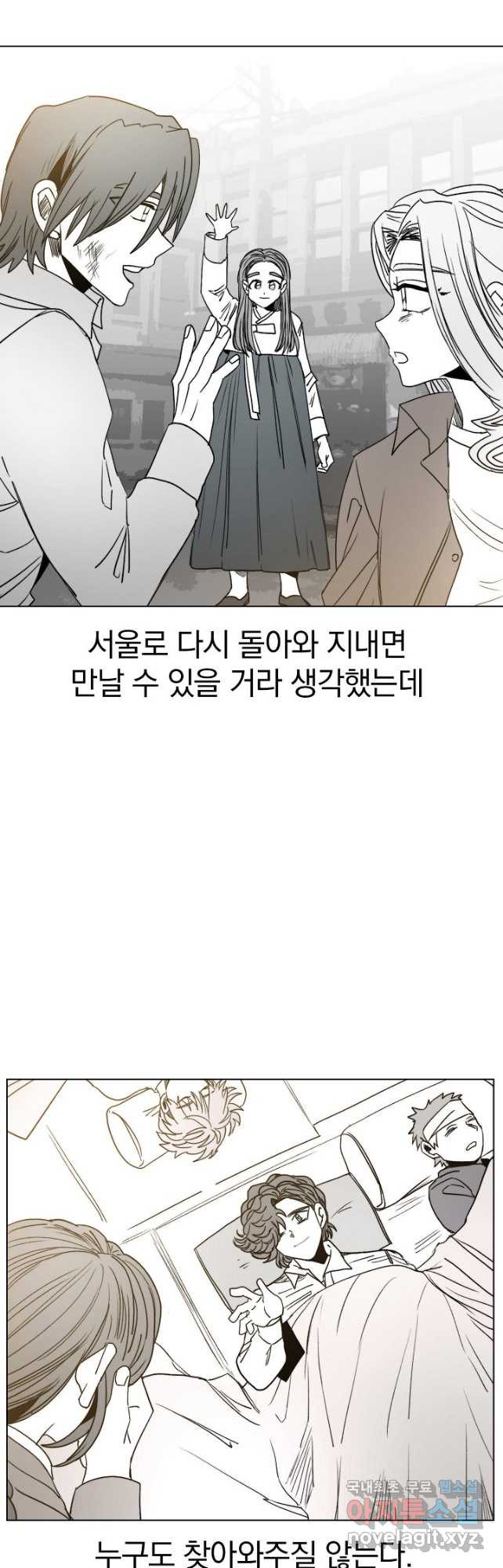 경성빵집 138화 - 웹툰 이미지 23