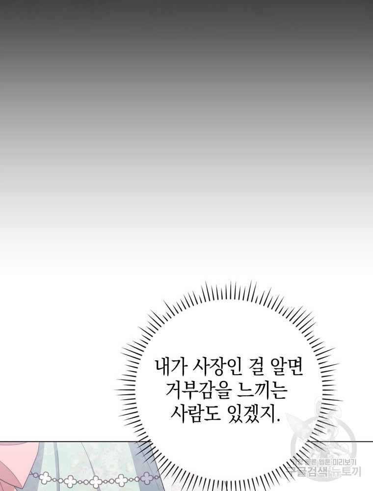 폭군의 번역기가 되어버렸다 73화 - 웹툰 이미지 47