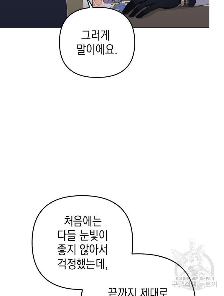 폭군의 번역기가 되어버렸다 73화 - 웹툰 이미지 60