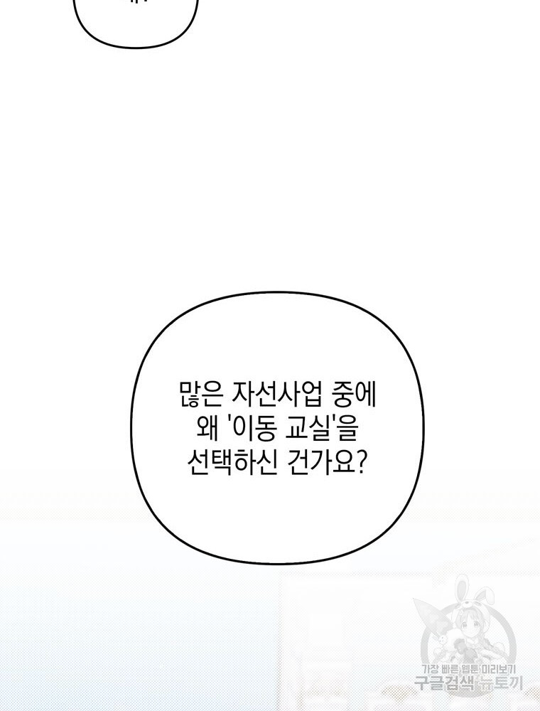 폭군의 번역기가 되어버렸다 73화 - 웹툰 이미지 70