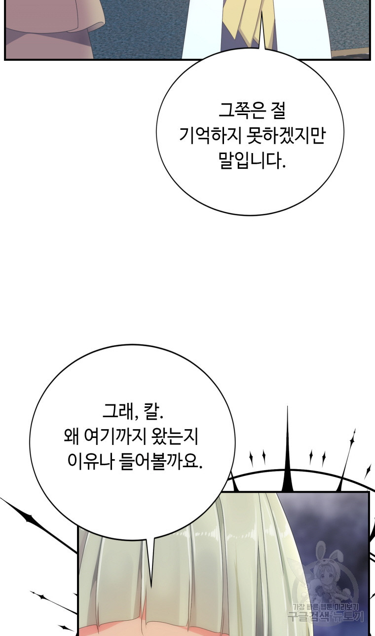 플레누스 21화 - 웹툰 이미지 35