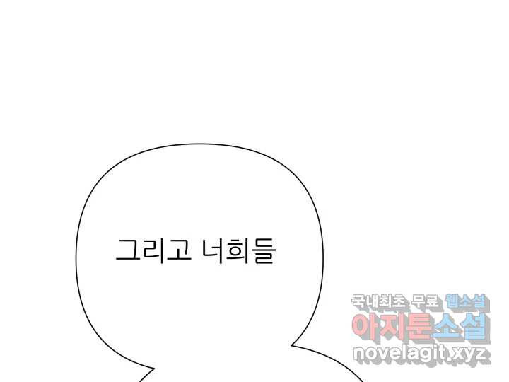 초록빛 아래서 42화 - 웹툰 이미지 15