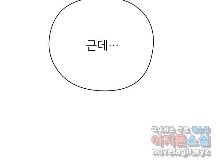 초록빛 아래서 42화 - 웹툰 이미지 32