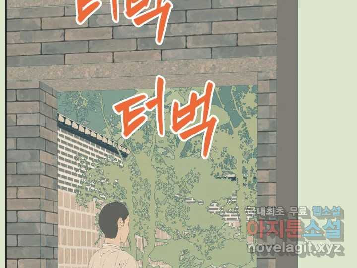 초록빛 아래서 42화 - 웹툰 이미지 90