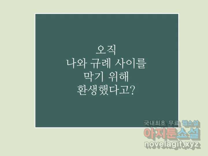 초록빛 아래서 42화 - 웹툰 이미지 96