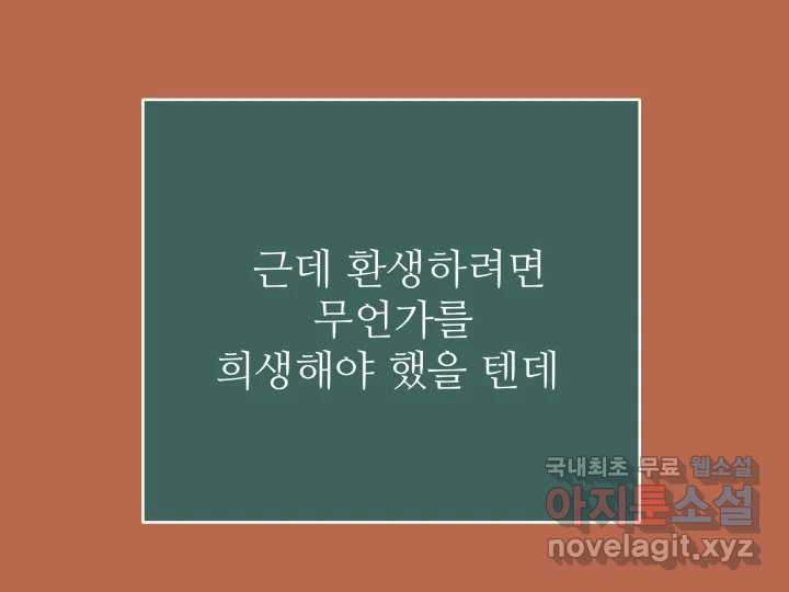 초록빛 아래서 42화 - 웹툰 이미지 99