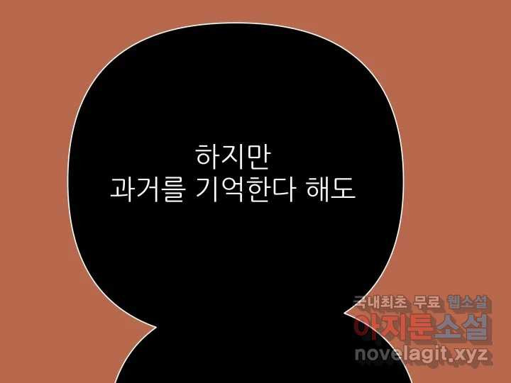 초록빛 아래서 42화 - 웹툰 이미지 108