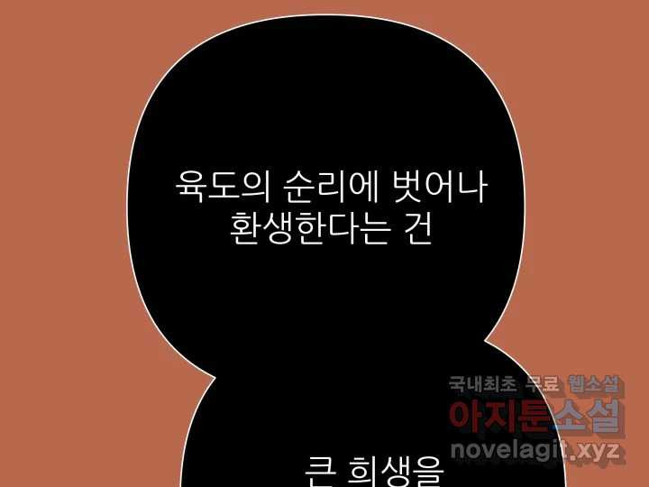 초록빛 아래서 42화 - 웹툰 이미지 117