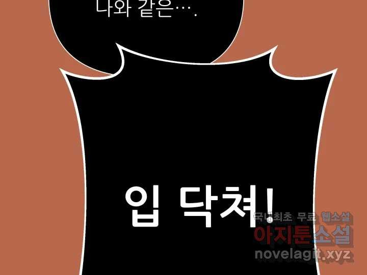 초록빛 아래서 42화 - 웹툰 이미지 129