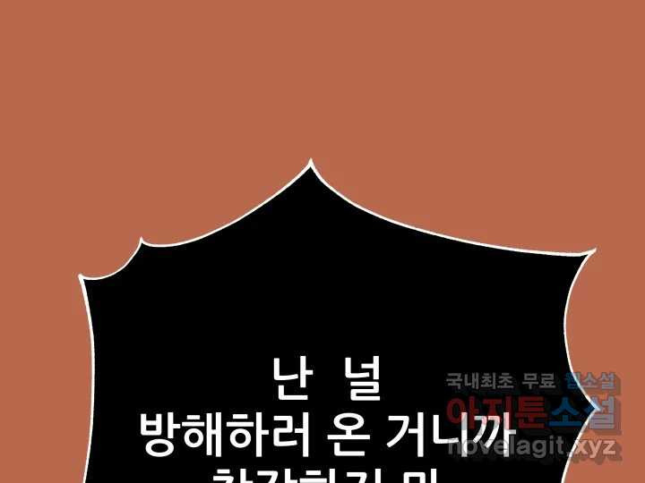 초록빛 아래서 42화 - 웹툰 이미지 143