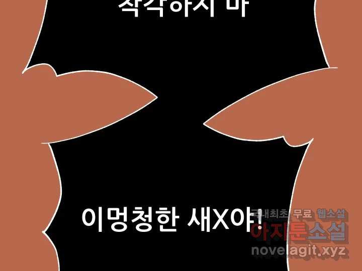 초록빛 아래서 42화 - 웹툰 이미지 144