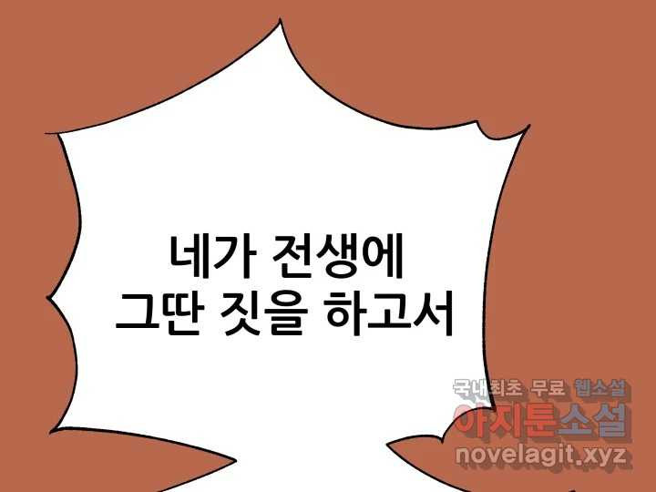 초록빛 아래서 42화 - 웹툰 이미지 148