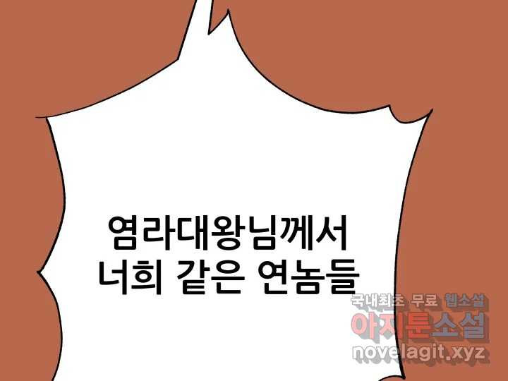 초록빛 아래서 42화 - 웹툰 이미지 152