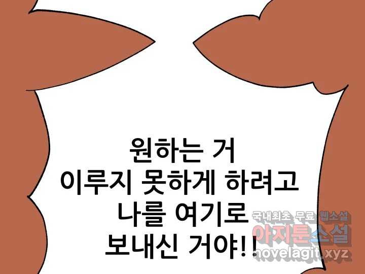 초록빛 아래서 42화 - 웹툰 이미지 153