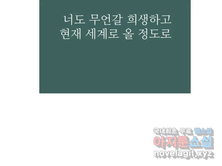 초록빛 아래서 42화 - 웹툰 이미지 159