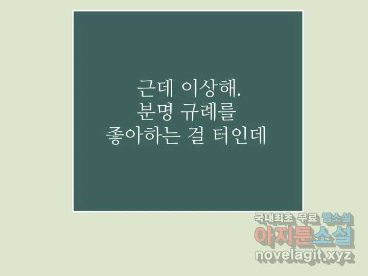 초록빛 아래서 42화 - 웹툰 이미지 167