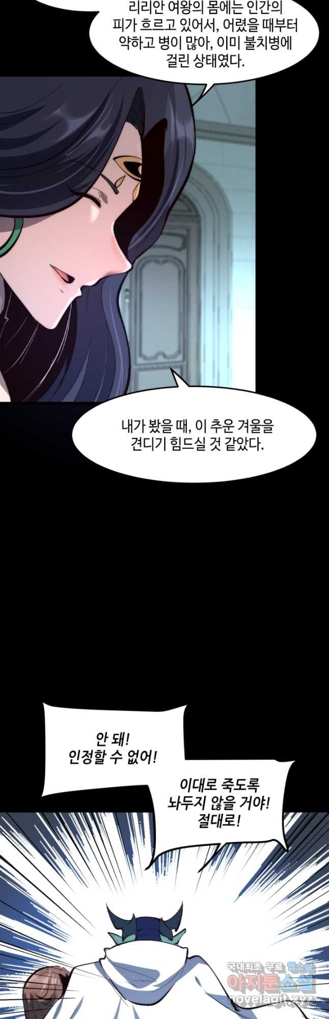 버그로 왕까지 112화 - 웹툰 이미지 11