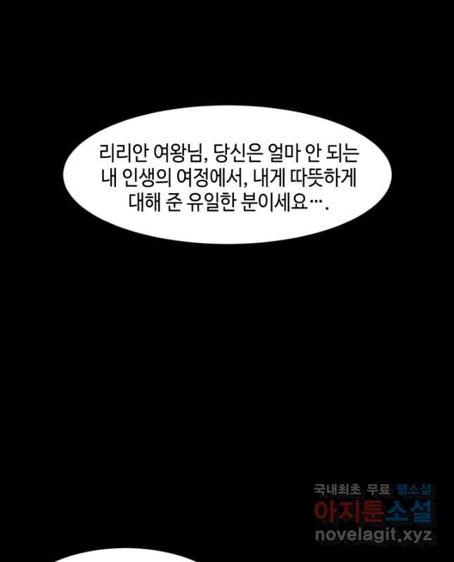 버그로 왕까지 112화 - 웹툰 이미지 15