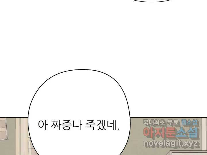 초록빛 아래서 42화 - 웹툰 이미지 178