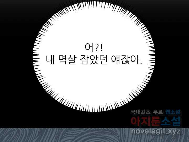 초록빛 아래서 42화 - 웹툰 이미지 196