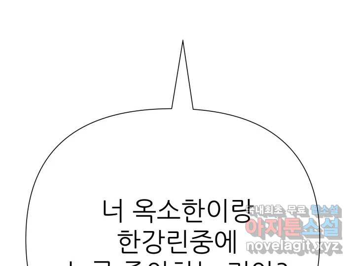 초록빛 아래서 42화 - 웹툰 이미지 243