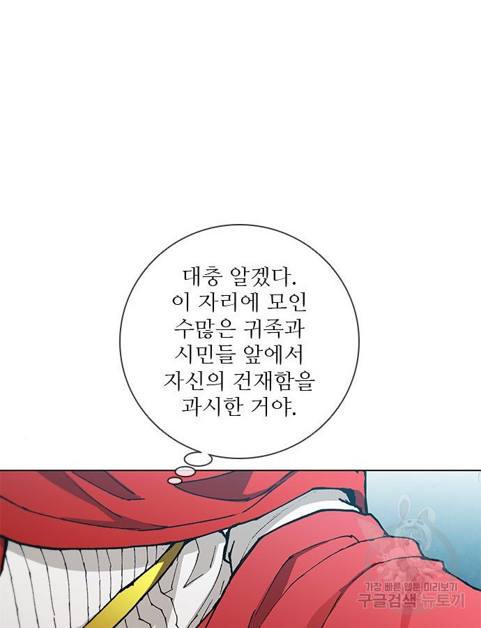 무사만리행 178화 - 웹툰 이미지 4