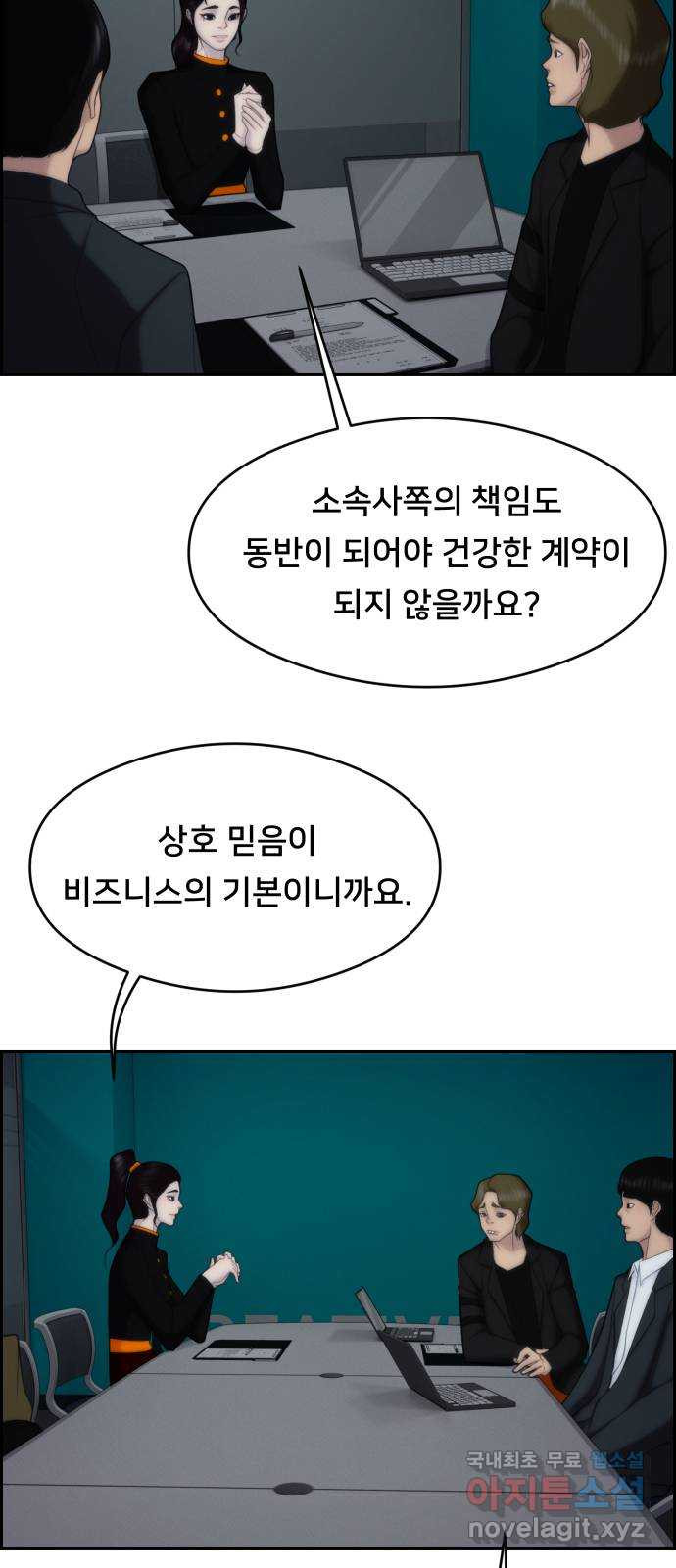 메소드 연기법 60화 - 웹툰 이미지 14