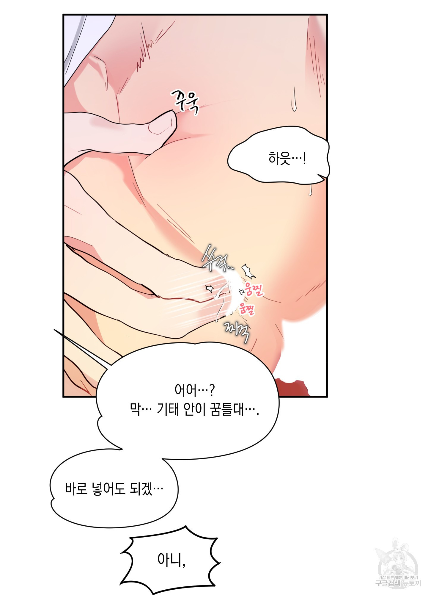 뒷집 손님 1화 - 웹툰 이미지 69