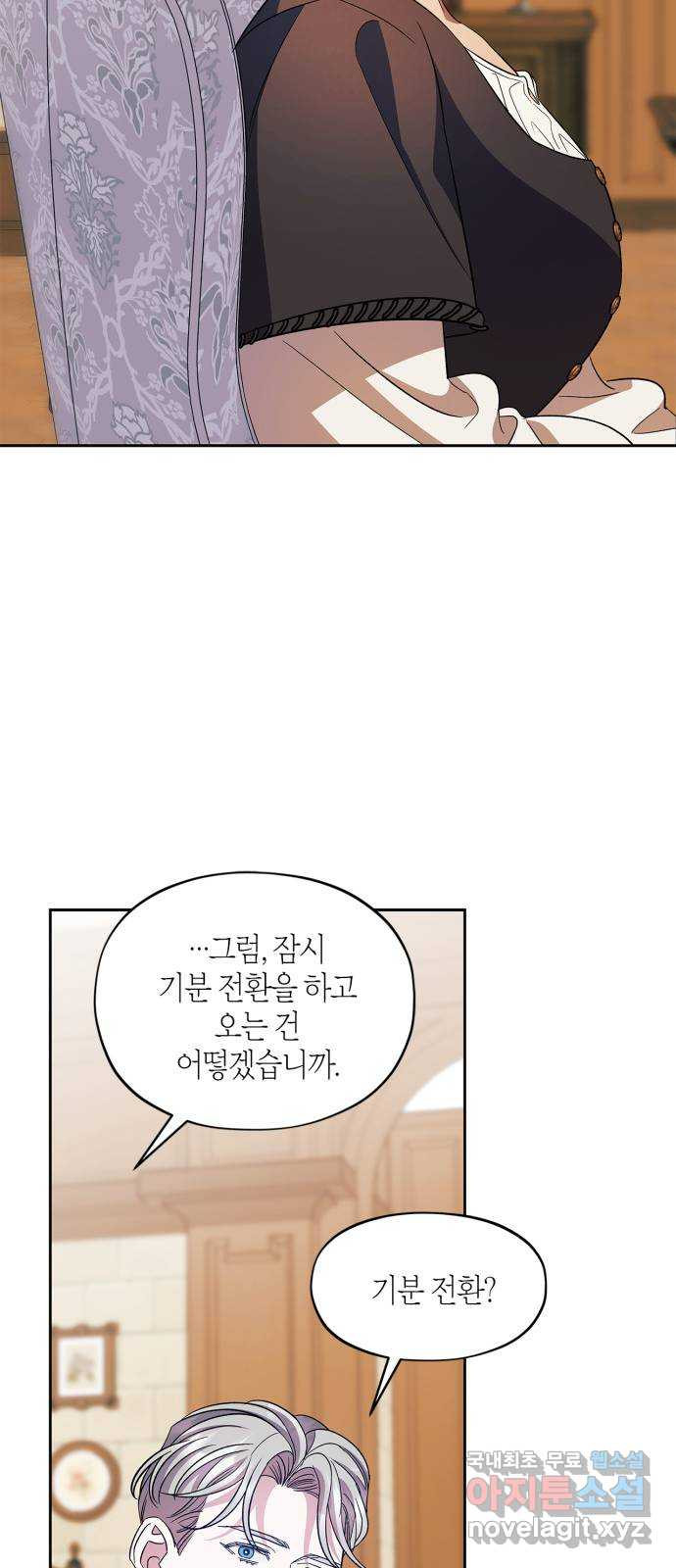 성스러운 그대 이르시길 55화(외전 2화) - 웹툰 이미지 52