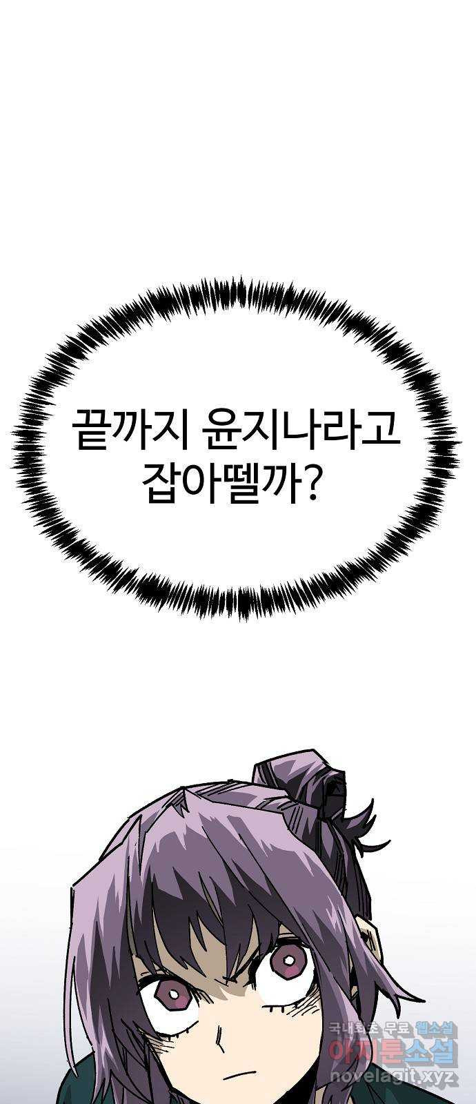 죽음으로 구원하사 43화 체육대회(3) - 웹툰 이미지 10