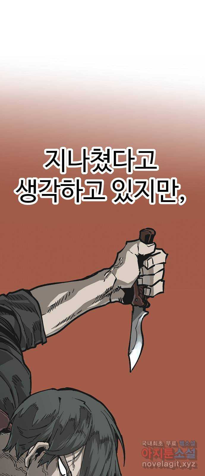 죽음으로 구원하사 43화 체육대회(3) - 웹툰 이미지 50