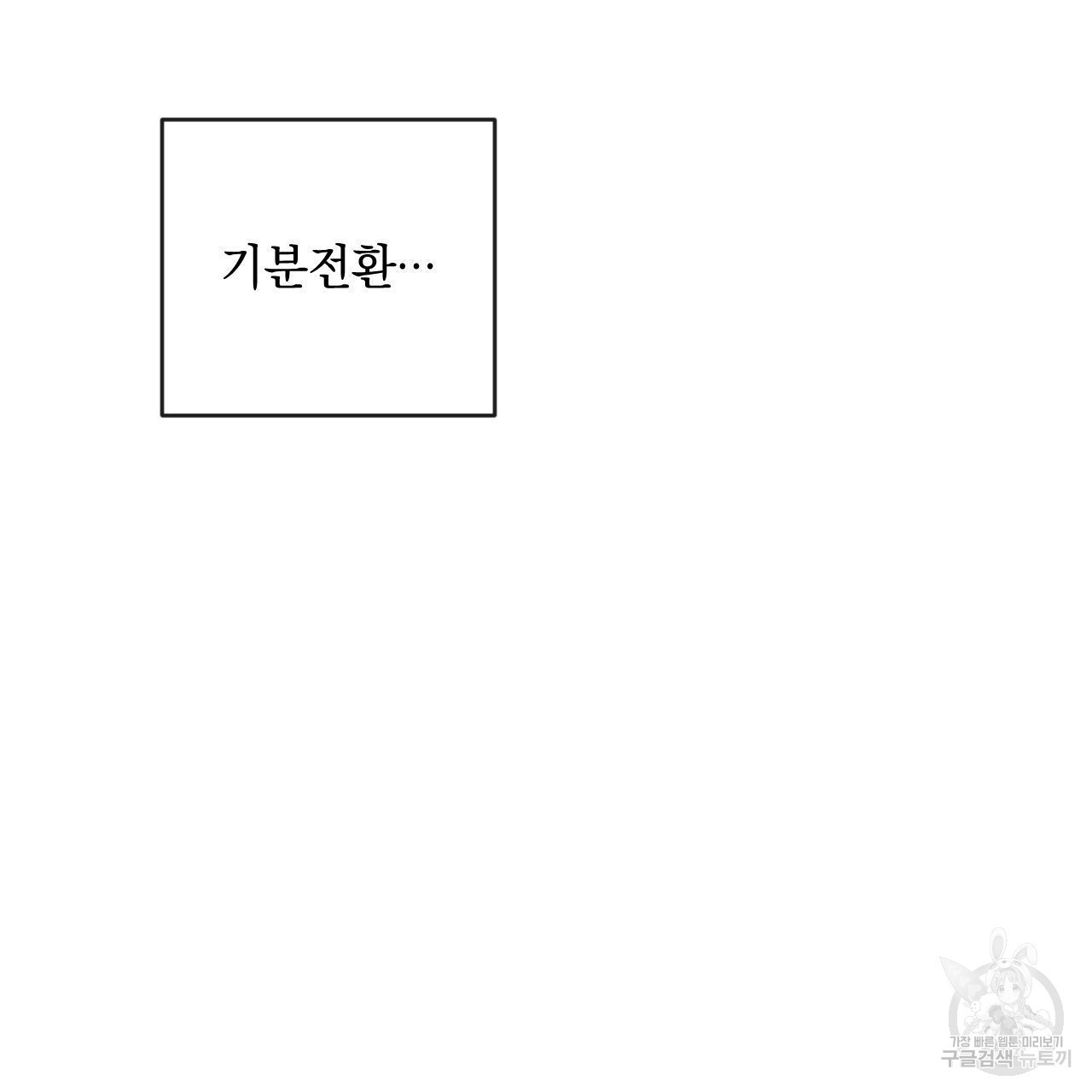 상극 70화 - 웹툰 이미지 14