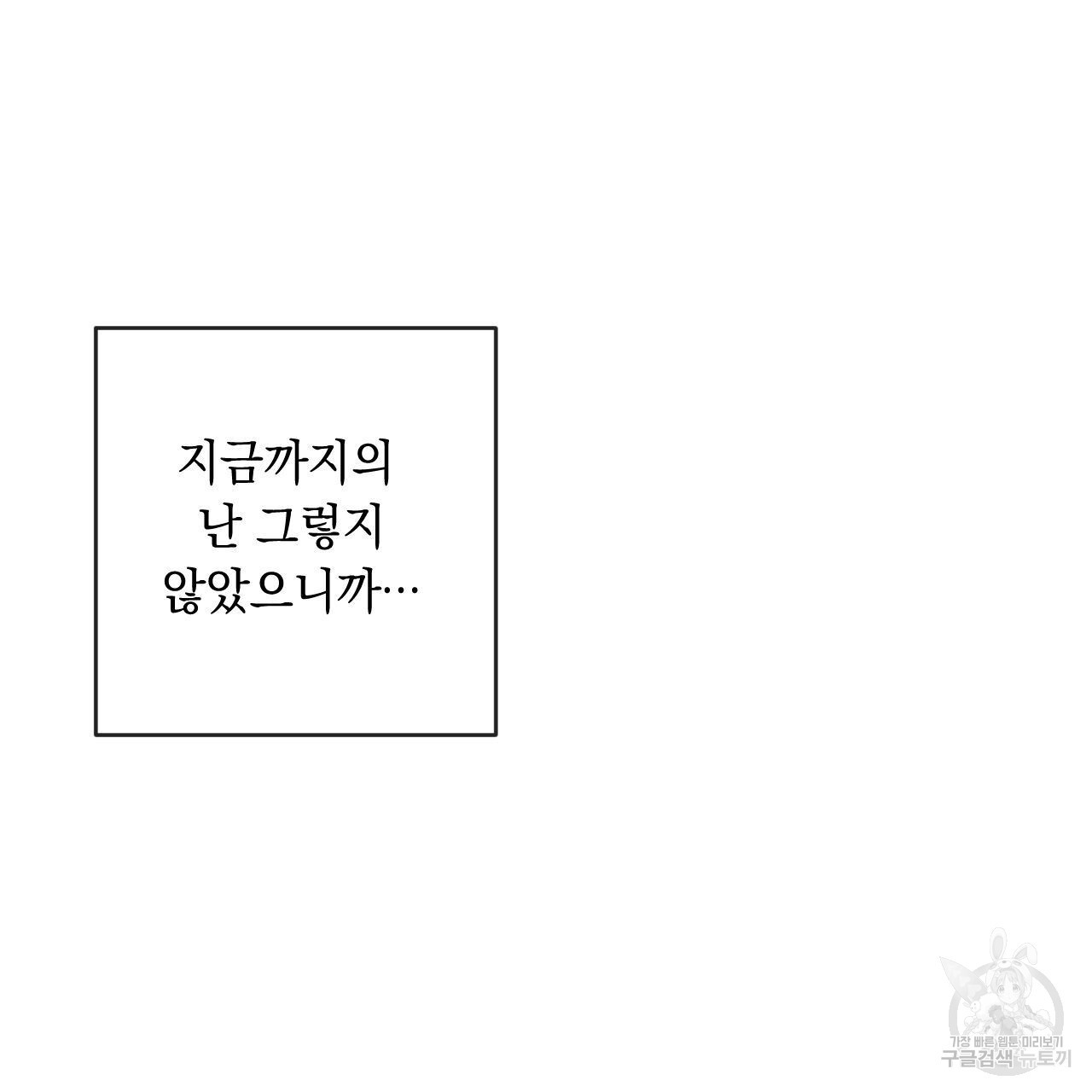 상극 70화 - 웹툰 이미지 165