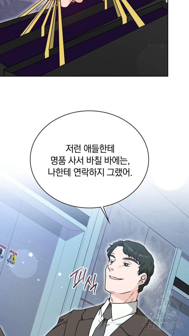 스무살, 체대생들 12화 - 웹툰 이미지 9