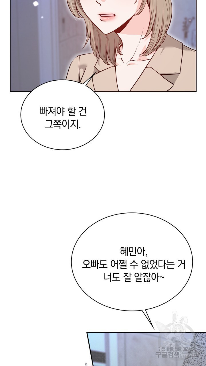 스무살, 체대생들 12화 - 웹툰 이미지 17