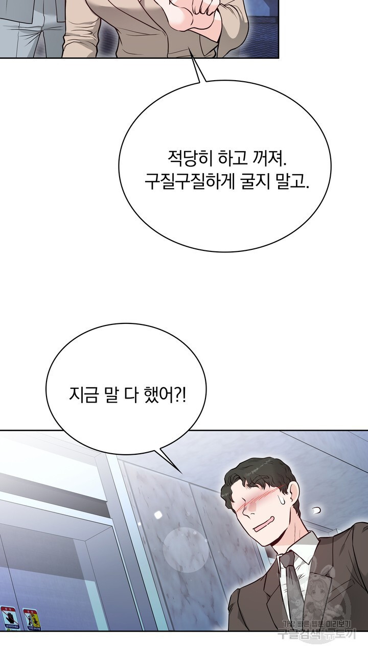 스무살, 체대생들 12화 - 웹툰 이미지 23