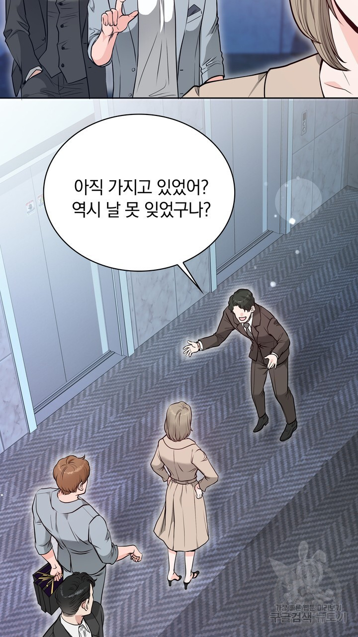 스무살, 체대생들 12화 - 웹툰 이미지 25