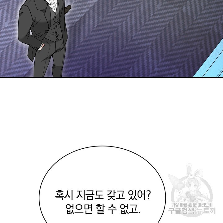 스무살, 체대생들 12화 - 웹툰 이미지 26