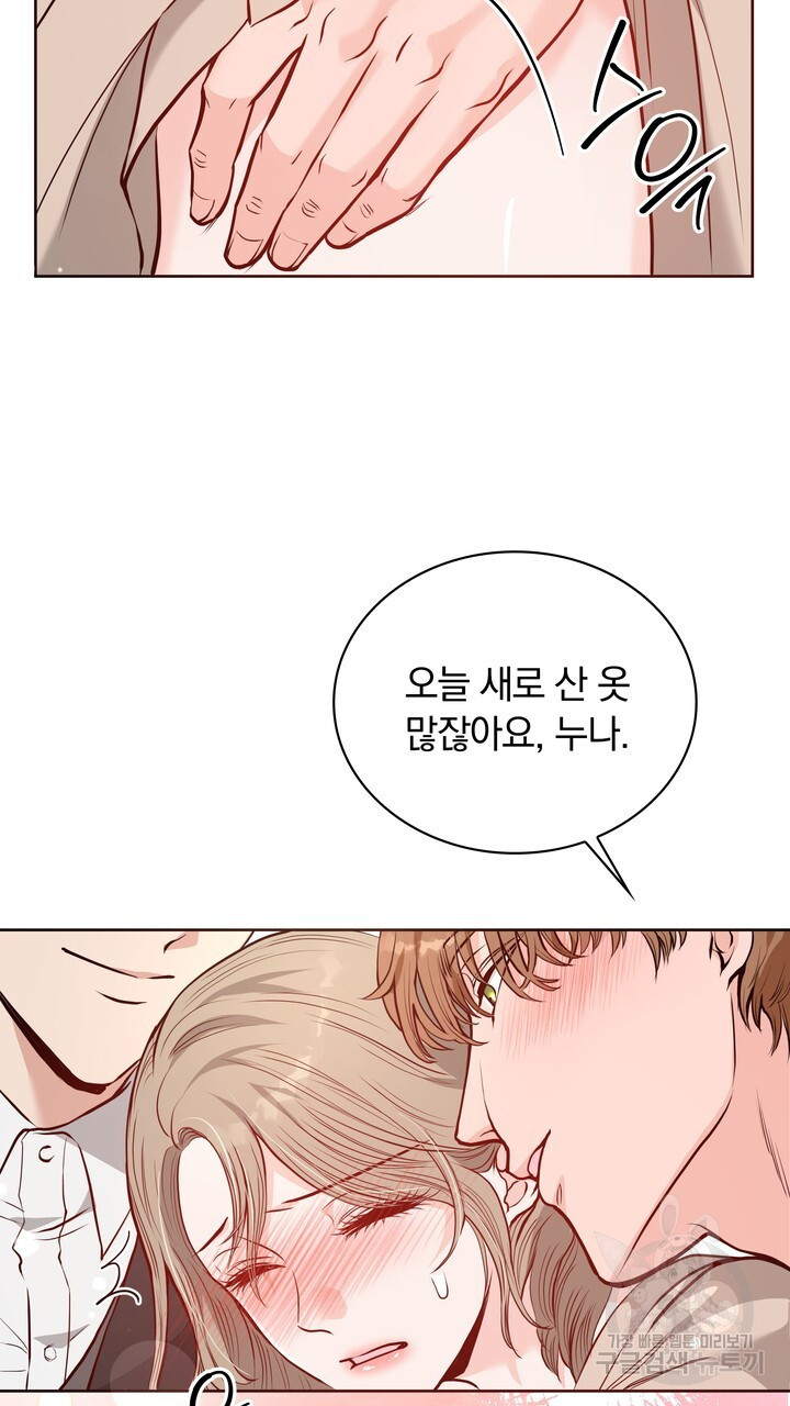 스무살, 체대생들 12화 - 웹툰 이미지 67