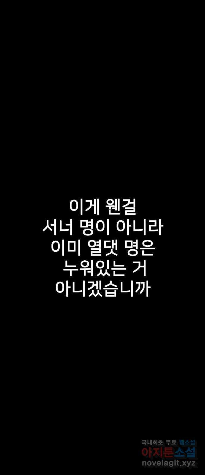 쌈빡 76화 - 웹툰 이미지 99