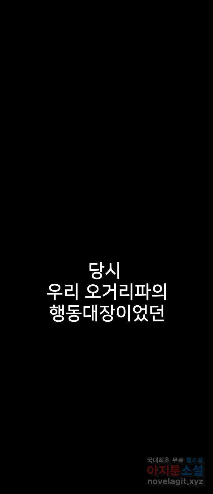 쌈빡 76화 - 웹툰 이미지 114