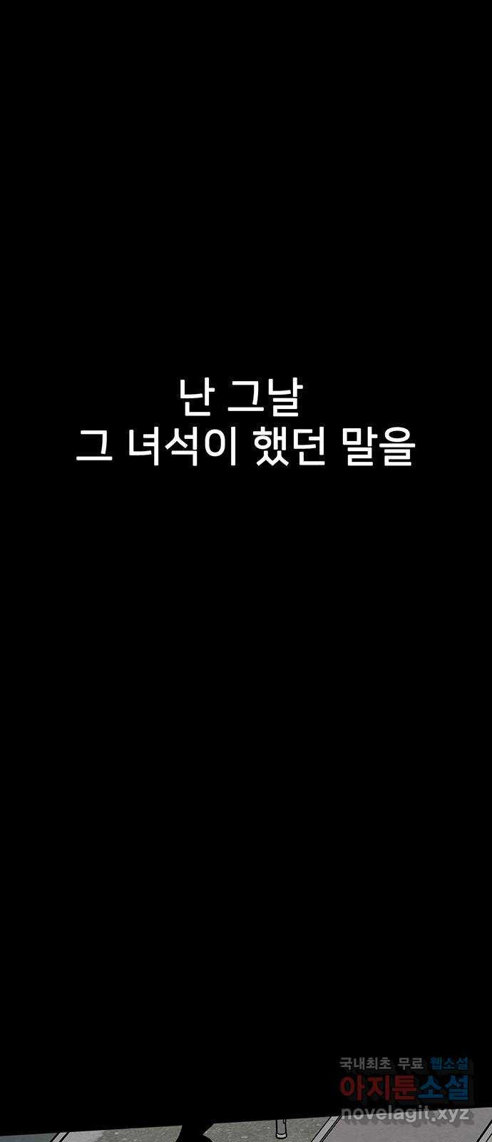 쌈빡 76화 - 웹툰 이미지 130