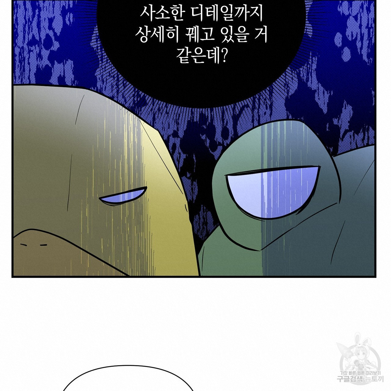 환생세탁소 42화 - 웹툰 이미지 57